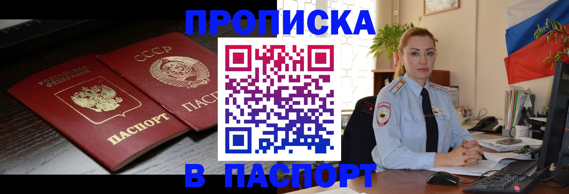 временная регистрация гарантия в Эртили