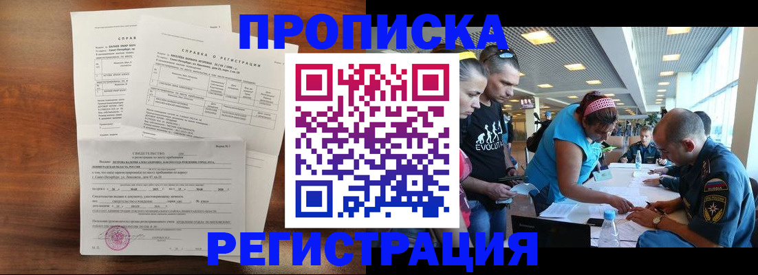 временная регистрация надежно в Эртили